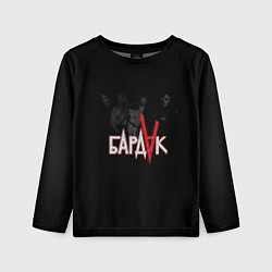 Лонгслив детский Бардак Dark Theme, цвет: 3D-принт