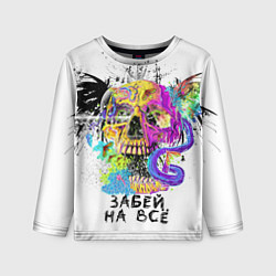 Лонгслив детский Череп забей, цвет: 3D-принт