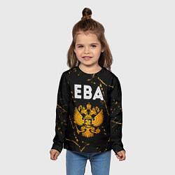 Лонгслив детский Имя Ева и зологой герб РФ, цвет: 3D-принт — фото 2