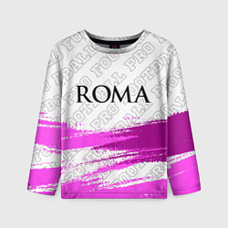 Лонгслив детский Roma pro football: символ сверху, цвет: 3D-принт