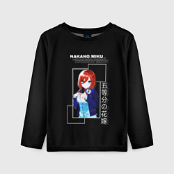 Лонгслив детский Мику Накано - Пять невест аниме, цвет: 3D-принт