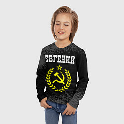 Лонгслив детский Евгений и желтый символ СССР со звездой, цвет: 3D-принт — фото 2