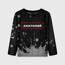 Лонгслив детский Анатолий - в красной рамке на темном, цвет: 3D-принт
