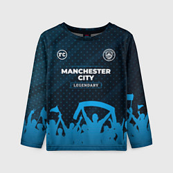 Лонгслив детский Manchester City legendary форма фанатов, цвет: 3D-принт