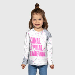 Лонгслив детский Надпись самая лучшая Екатерина, цвет: 3D-принт — фото 2