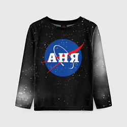 Лонгслив детский Аня Наса космос, цвет: 3D-принт