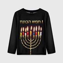 Лонгслив детский Ханука Самэах, цвет: 3D-принт