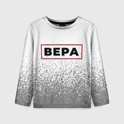 Детский лонгслив Вера - в красной рамке на светлом