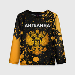Лонгслив детский Ангелина и зологой герб РФ, цвет: 3D-принт