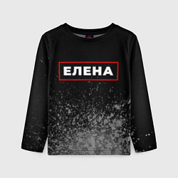 Детский лонгслив Елена - в красной рамке на темном