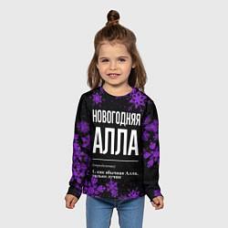 Лонгслив детский Новогодняя Алла на темном фоне, цвет: 3D-принт — фото 2
