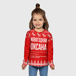 Лонгслив детский Новогодняя Оксана: свитер с оленями, цвет: 3D-принт — фото 2