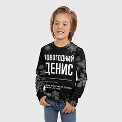 Лонгслив детский Новогодний Денис на темном фоне, цвет: 3D-принт — фото 2