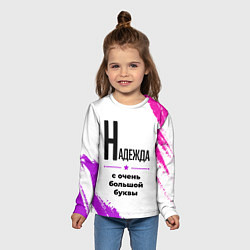 Лонгслив детский Надежда ну с очень большой буквы, цвет: 3D-принт — фото 2