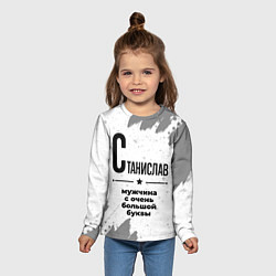 Лонгслив детский Станислав мужчина ну с очень большой буквы, цвет: 3D-принт — фото 2