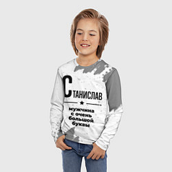 Лонгслив детский Станислав мужчина ну с очень большой буквы, цвет: 3D-принт — фото 2