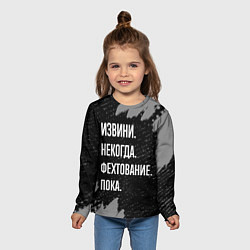 Лонгслив детский Извини некогда фехтование, пока, цвет: 3D-принт — фото 2