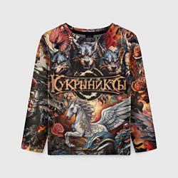 Детский лонгслив Кукрыниксы и мифические существа