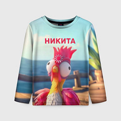 Детский лонгслив Никита - загрузка - смешной петух