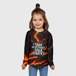 Лонгслив детский Саша не отступает - Саша атакует, цвет: 3D-принт — фото 2