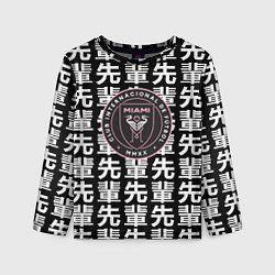 Детский лонгслив Inter japan black