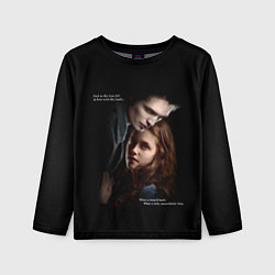 Детский лонгслив Белла и Эдвард: lion fell in love with the lamb me