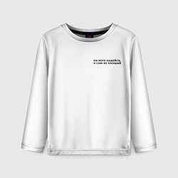 Лонгслив детский На бога надейся черный арт, цвет: 3D-принт