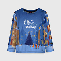 Лонгслив детский С новым год - праздничный дворик, цвет: 3D-принт
