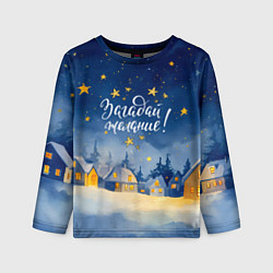 Детский лонгслив Загадай желаний - Новый год