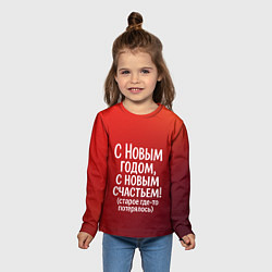 Лонгслив детский С Новым годом - с новым счастьем, цвет: 3D-принт — фото 2