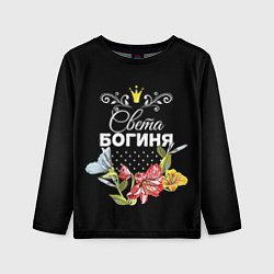 Лонгслив детский Богиня Света, цвет: 3D-принт