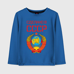 Лонгслив хлопковый детский Сделано в СССР, цвет: синий
