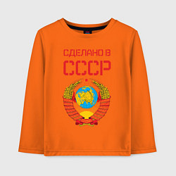 Лонгслив хлопковый детский Сделано в СССР, цвет: оранжевый