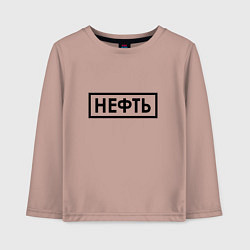 Лонгслив хлопковый детский Нефть, цвет: пыльно-розовый