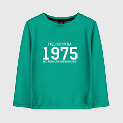 Лонгслив хлопковый детский Год выпуска 1975, цвет: зеленый