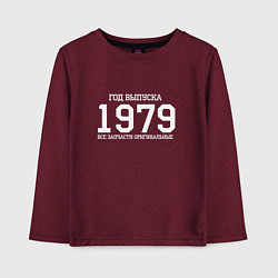 Лонгслив хлопковый детский Год выпуска 1979, цвет: меланж-бордовый