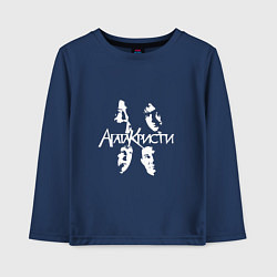Лонгслив хлопковый детский Агата Кристи, цвет: тёмно-синий