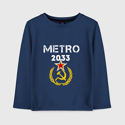 Лонгслив хлопковый детский Metro 2033, цвет: тёмно-синий