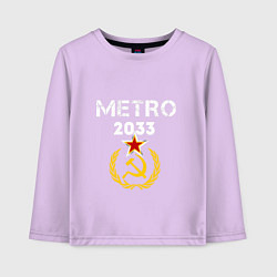 Лонгслив хлопковый детский Metro 2033, цвет: лаванда