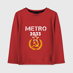 Лонгслив хлопковый детский Metro 2033, цвет: красный