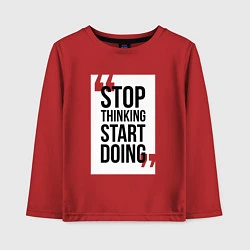 Лонгслив хлопковый детский Stop Thinking - Start Doing, цвет: красный