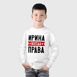 Лонгслив хлопковый детский Ирина всегда права, цвет: белый — фото 2