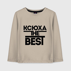 Лонгслив хлопковый детский Ксюха the best, цвет: миндальный