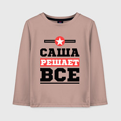 Лонгслив хлопковый детский Саша решает все, цвет: пыльно-розовый