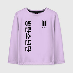 Лонгслив хлопковый детский BTS Korea, цвет: лаванда