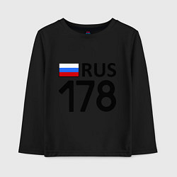 Детский лонгслив RUS 178