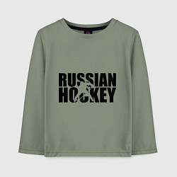 Лонгслив хлопковый детский Russian Hockey, цвет: авокадо