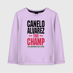 Лонгслив хлопковый детский Canelo Alvarez, цвет: лаванда