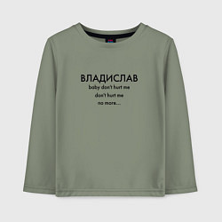 Лонгслив хлопковый детский Владислав What is love, цвет: авокадо