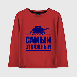 Лонгслив хлопковый детский Самый отважный танкист, цвет: красный